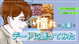 SPP　LINE班動画サムネイル