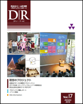 2013.1発行 Vol.017
