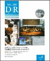 2008.7発行 Vol.008