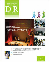 2007.8発行 Vol.006