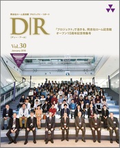 DR30号の表紙