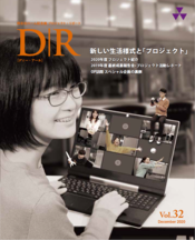 DR32号の表紙